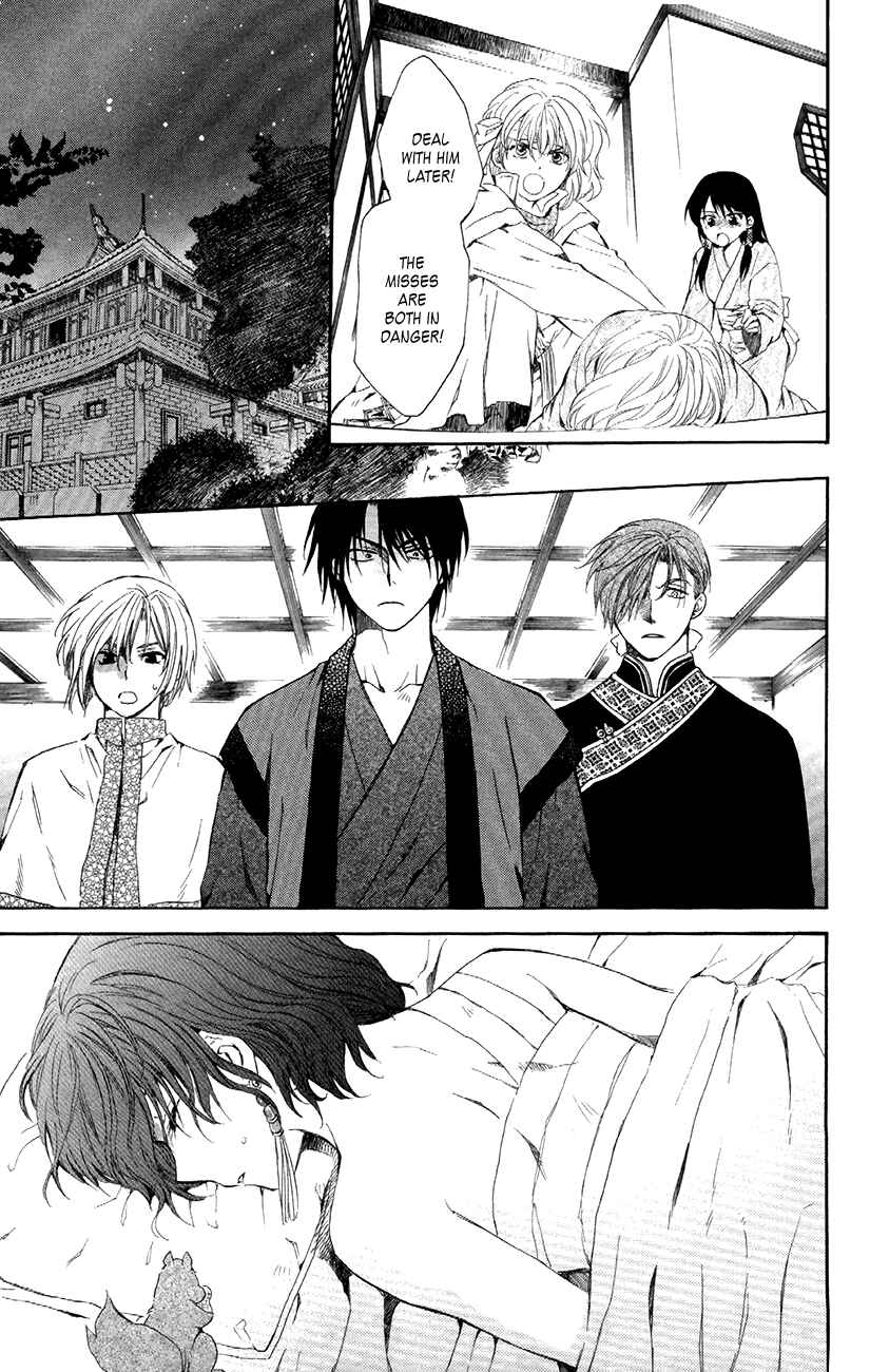 Page 17 Chapter 83 Akatsuki no Yona