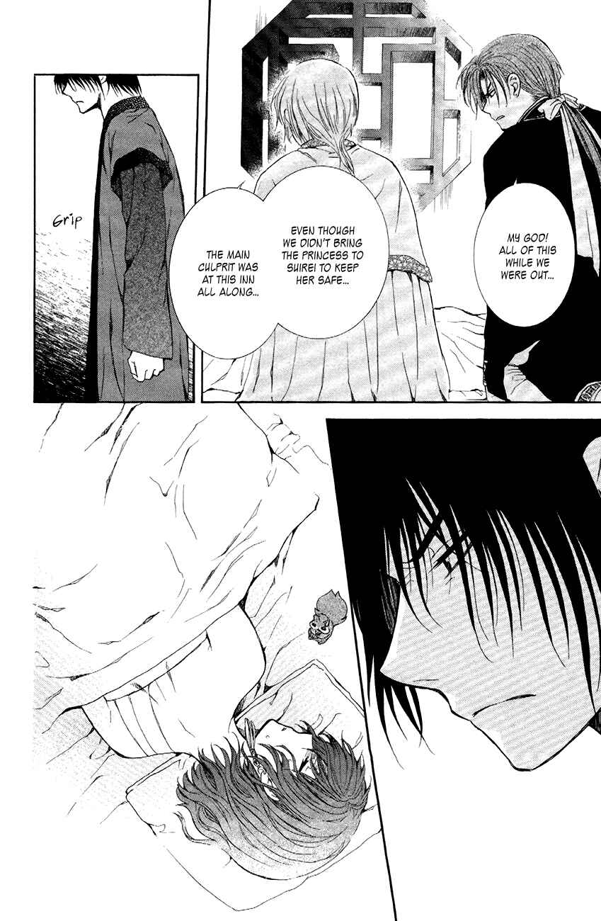 Page 20 Chapter 83 Akatsuki no Yona