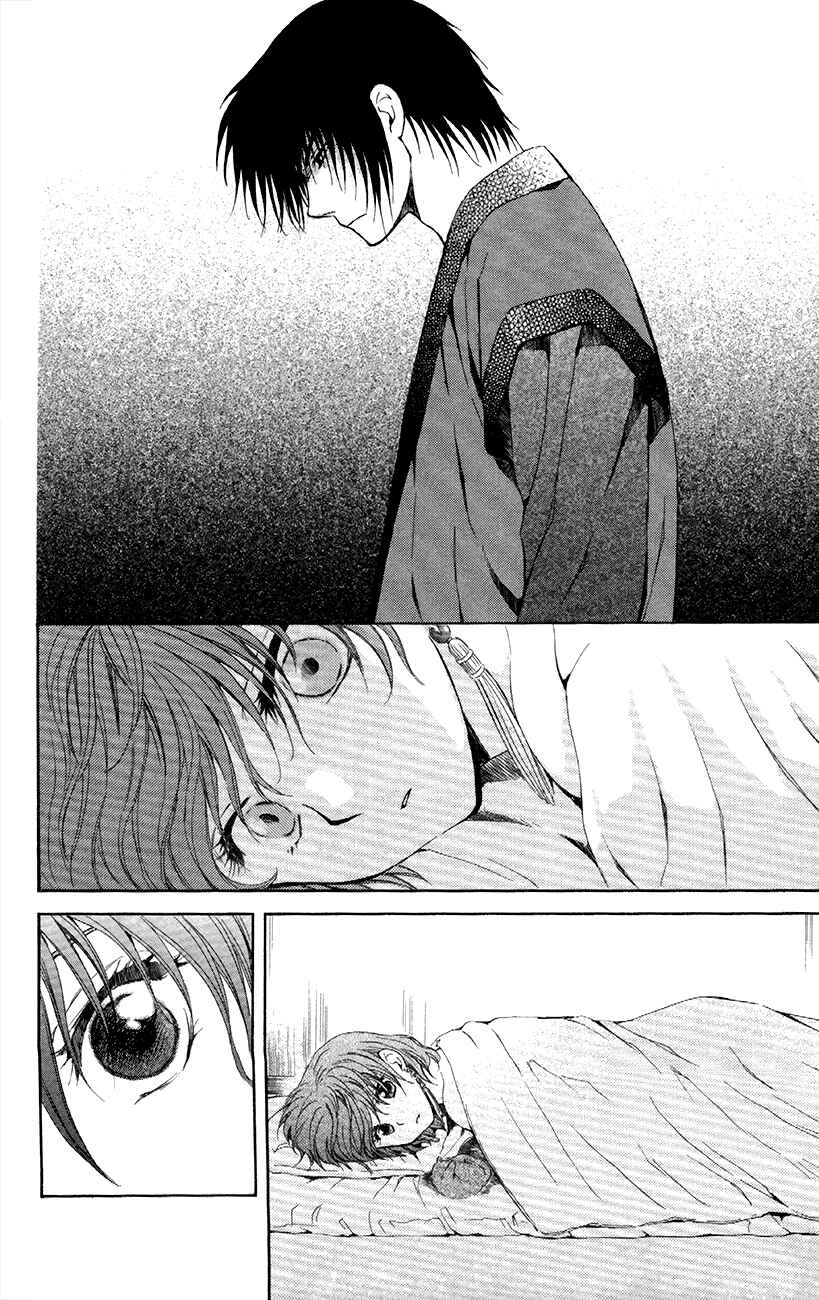 Page 24 Chapter 83 Akatsuki no Yona