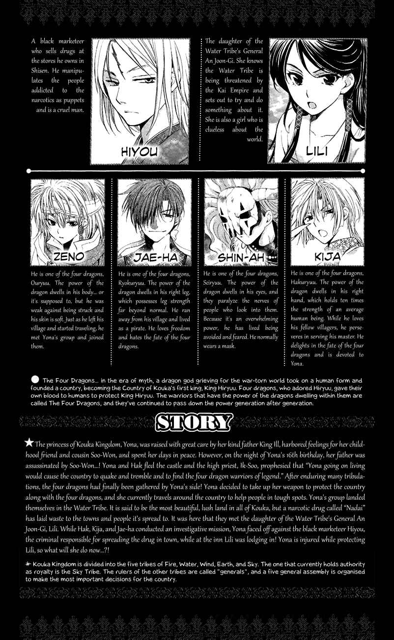 Page 5 Chapter 83 Akatsuki no Yona