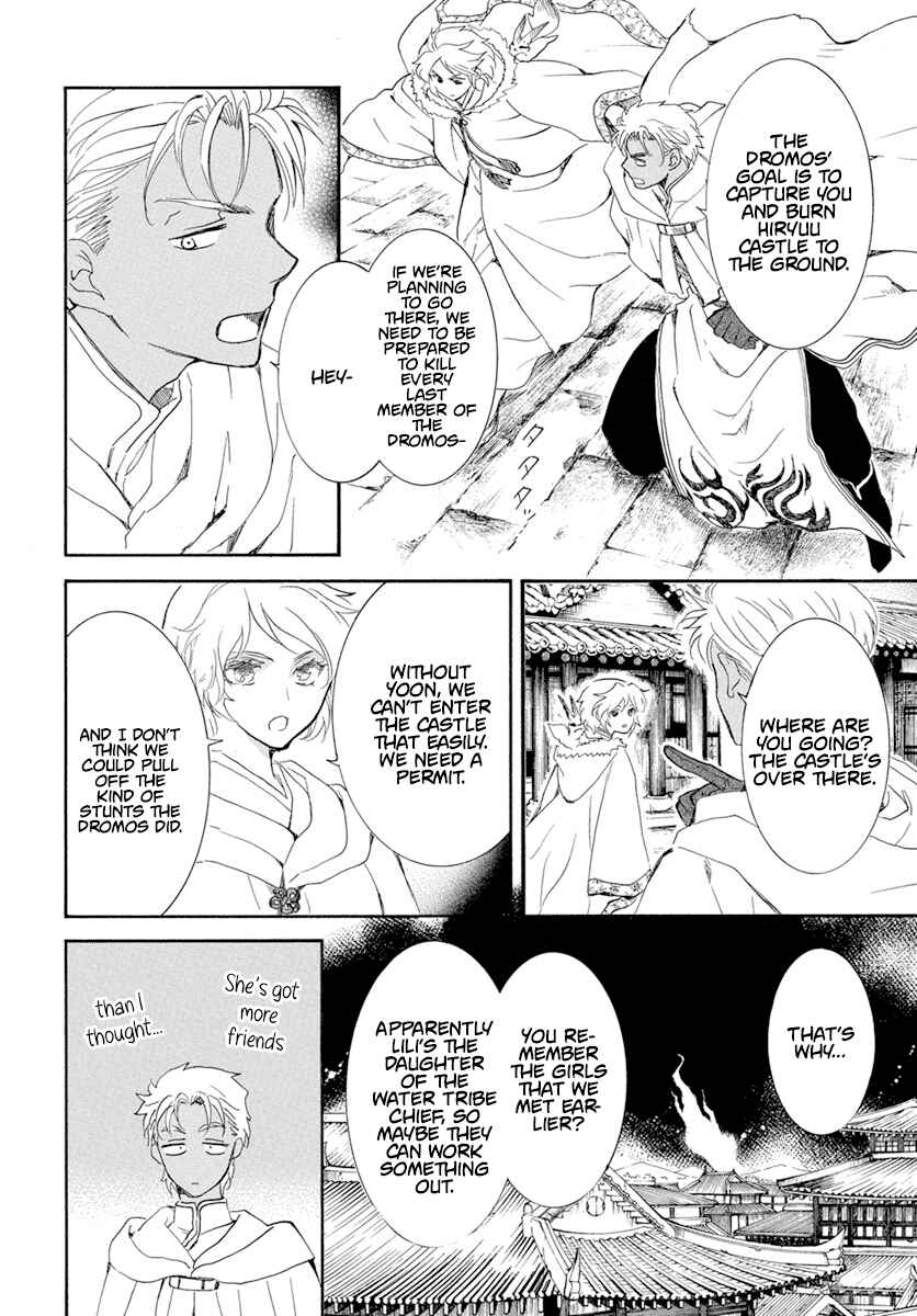 Page 15 Chapter 228 Akatsuki no Yona