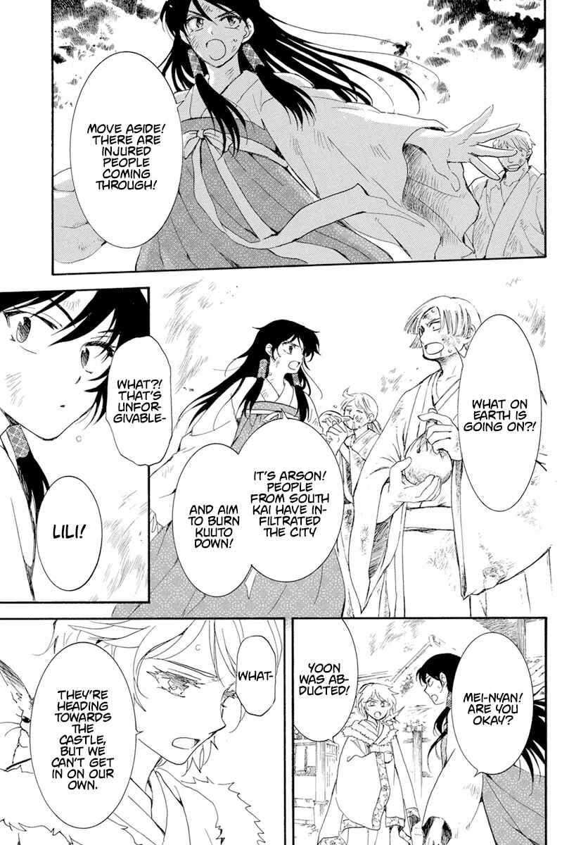 Page 16 Chapter 228 Akatsuki no Yona