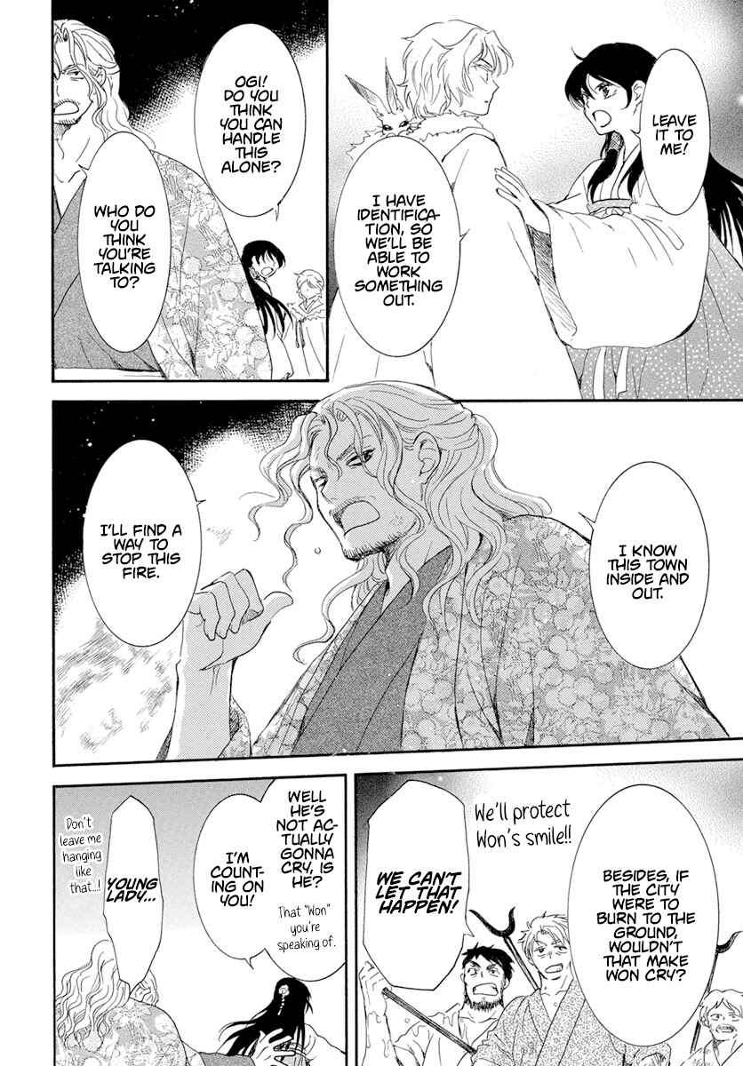 Page 17 Chapter 228 Akatsuki no Yona