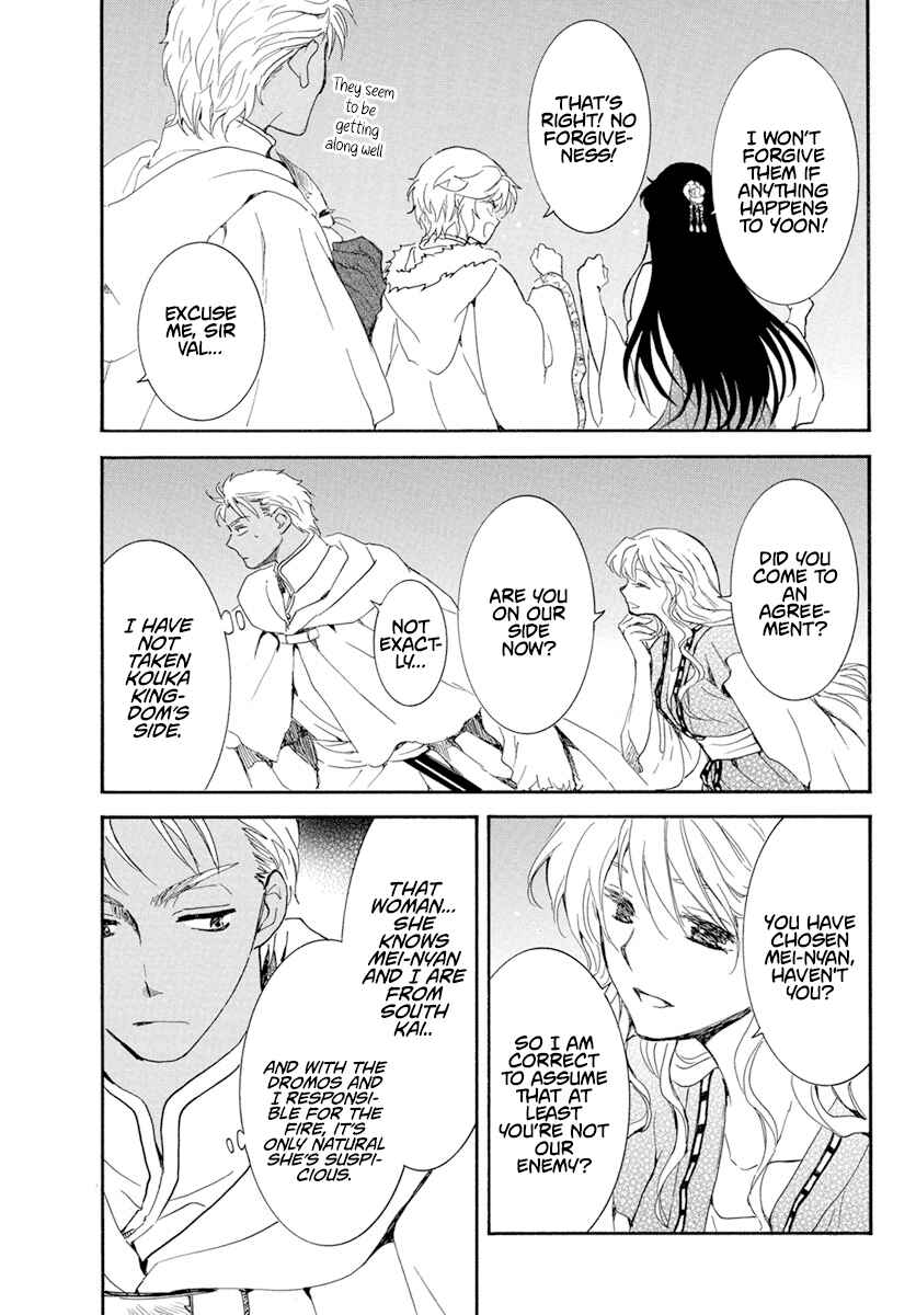 Page 18 Chapter 228 Akatsuki no Yona