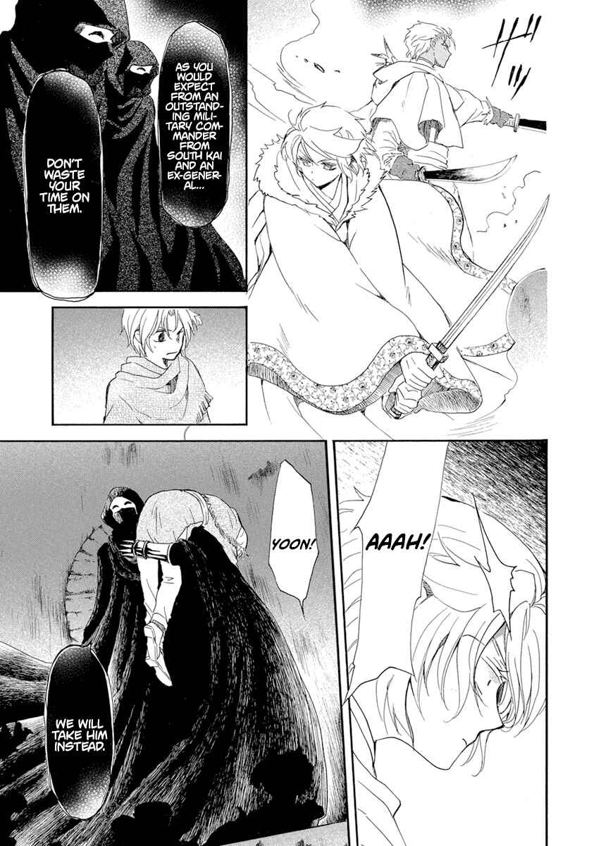 Page 8 Chapter 228 Akatsuki no Yona