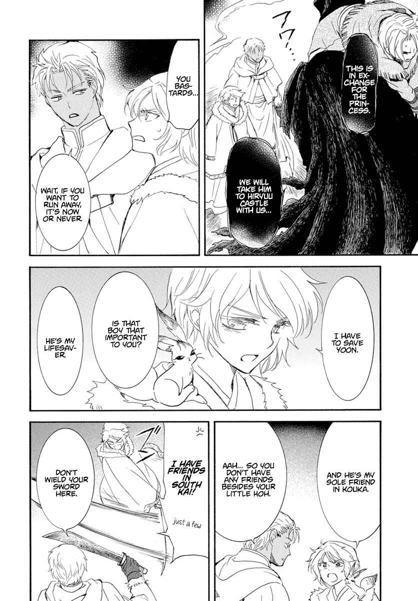 Page 9 Chapter 228 Akatsuki no Yona