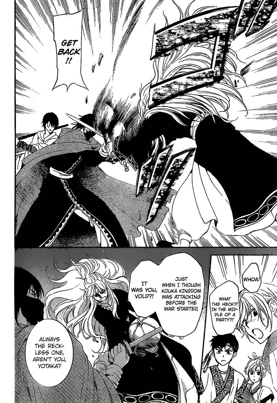 Page 17 Chapter 139 Akatsuki no Yona