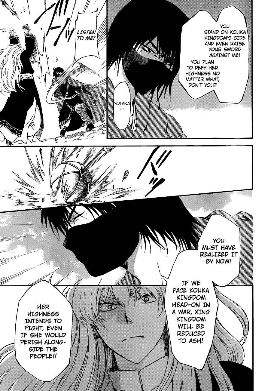 Page 18 Chapter 139 Akatsuki no Yona