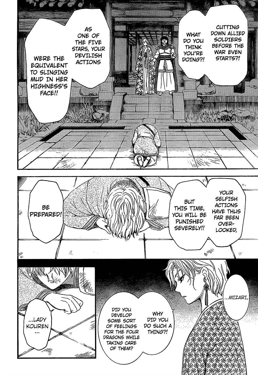 Page 27 Chapter 139 Akatsuki no Yona