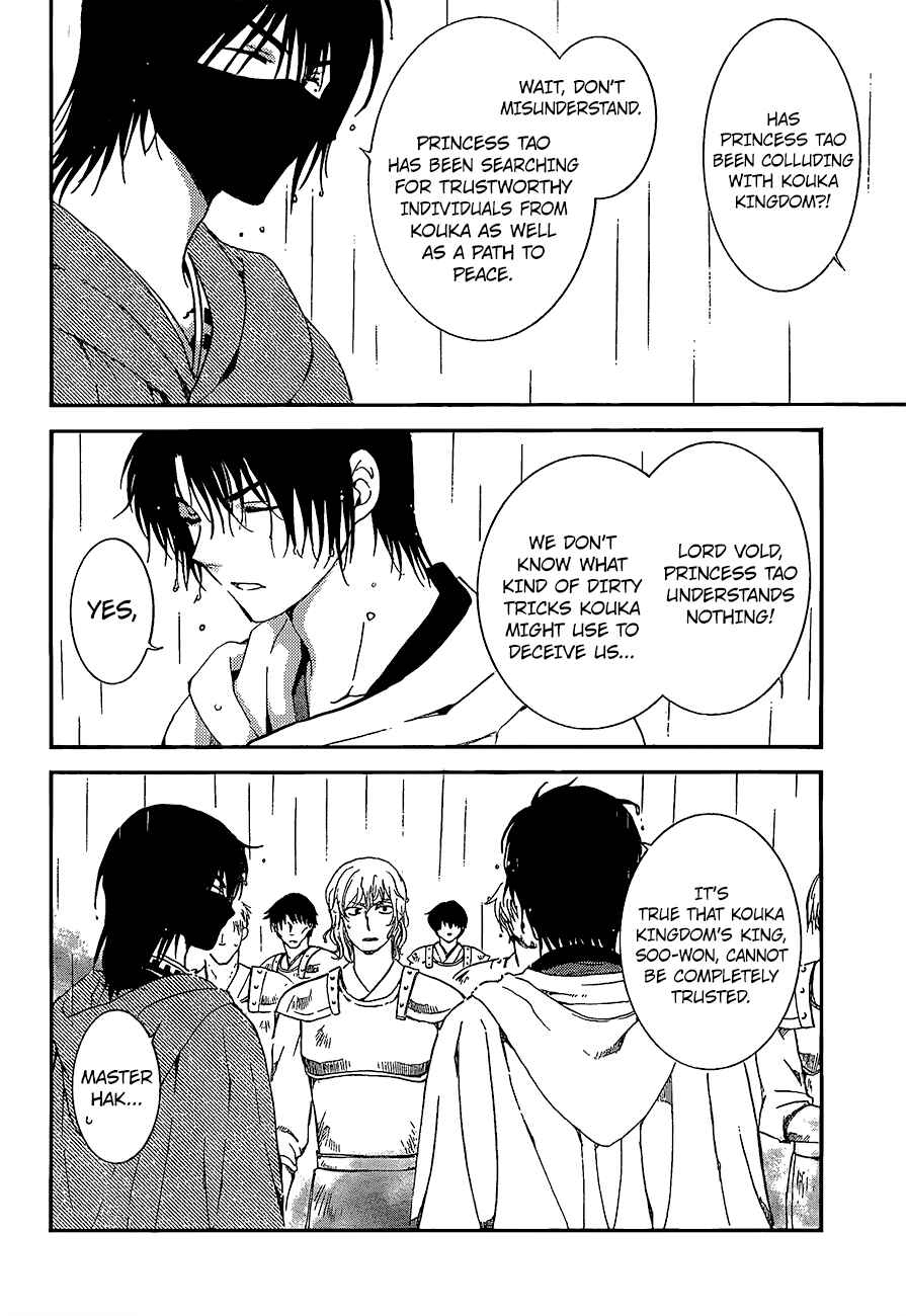 Page 7 Chapter 139 Akatsuki no Yona