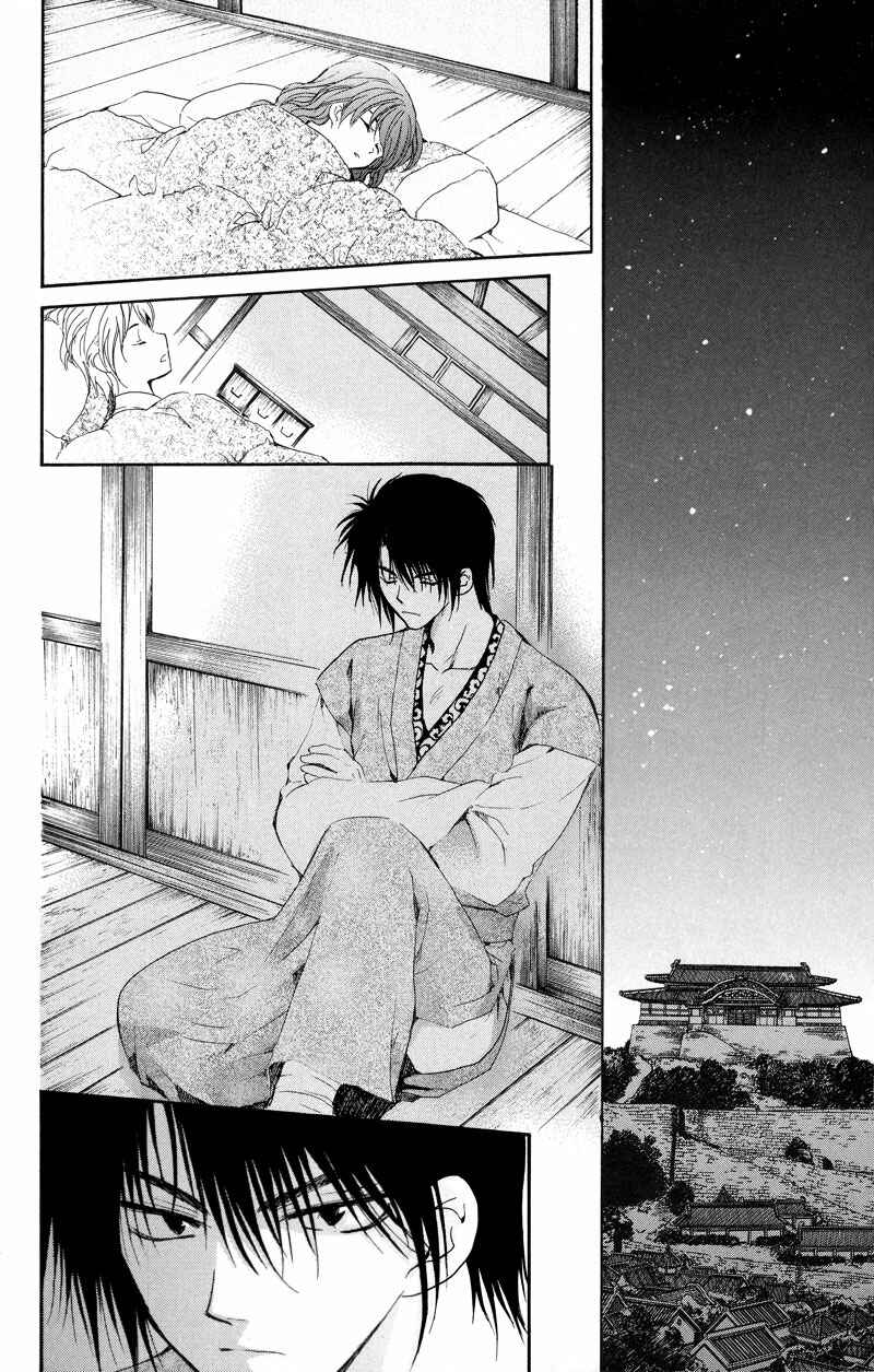 Page 24 Chapter 7 Akatsuki no Yona