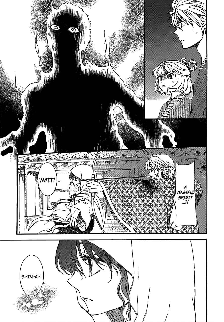 Page 29 Chapter 144 Akatsuki no Yona