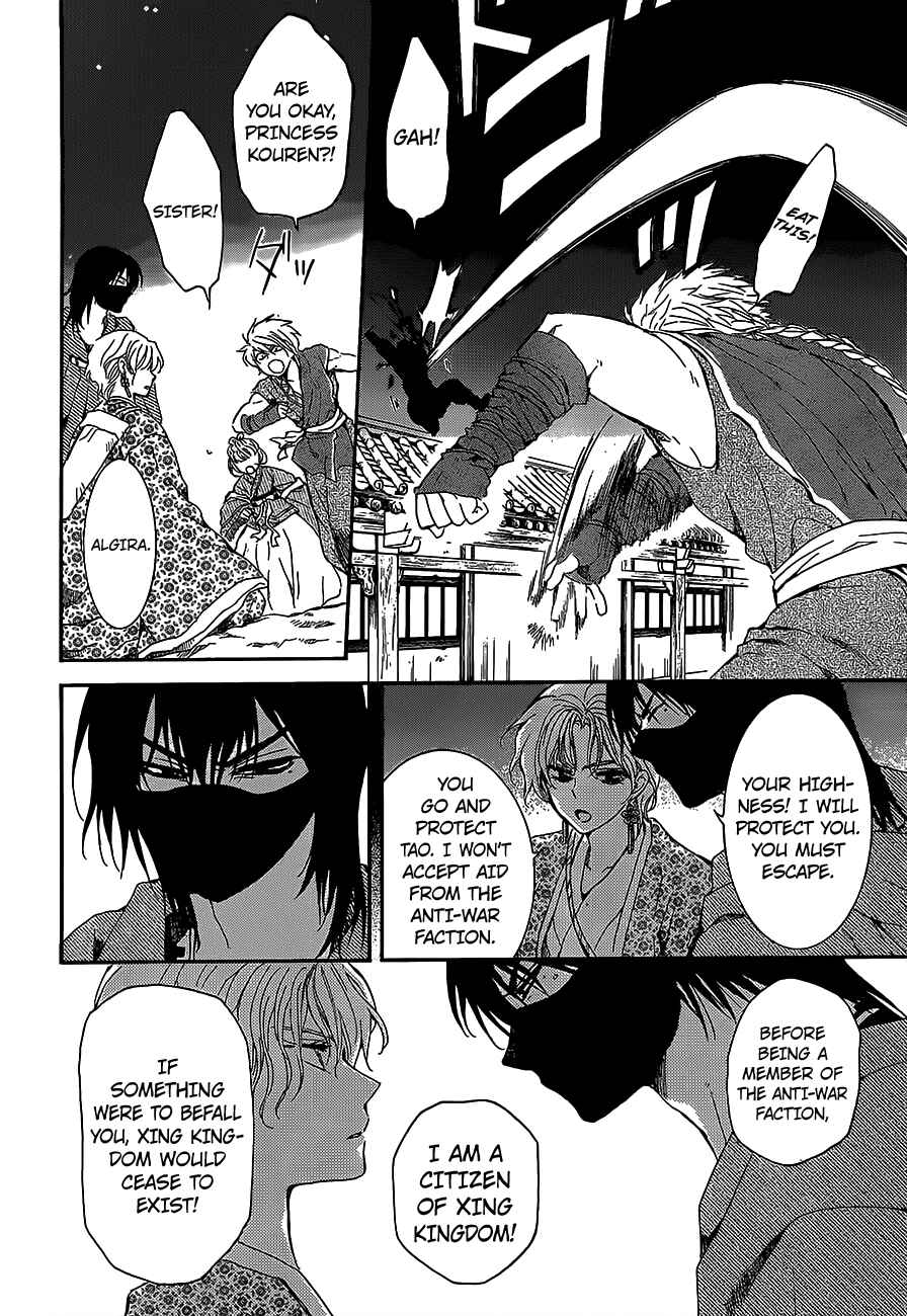 Page 4 Chapter 144 Akatsuki no Yona