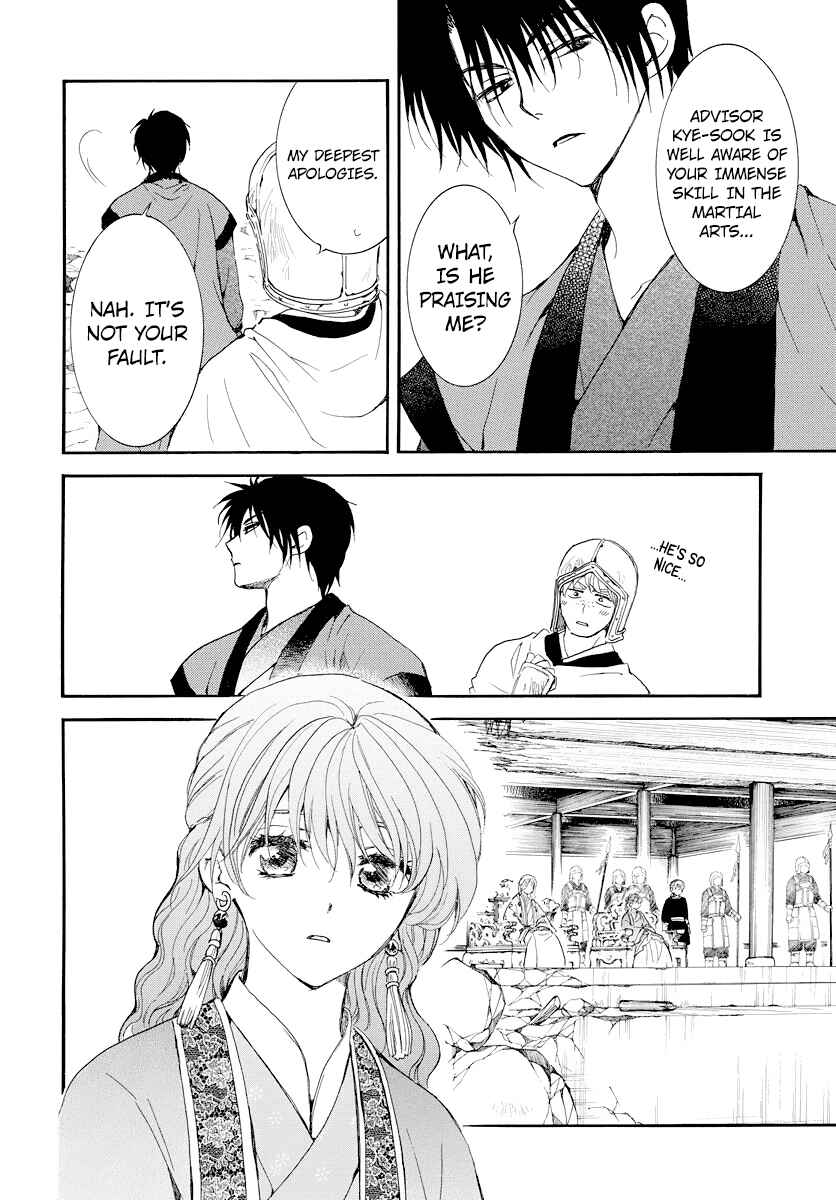 Page 12 Chapter 183 Akatsuki no Yona