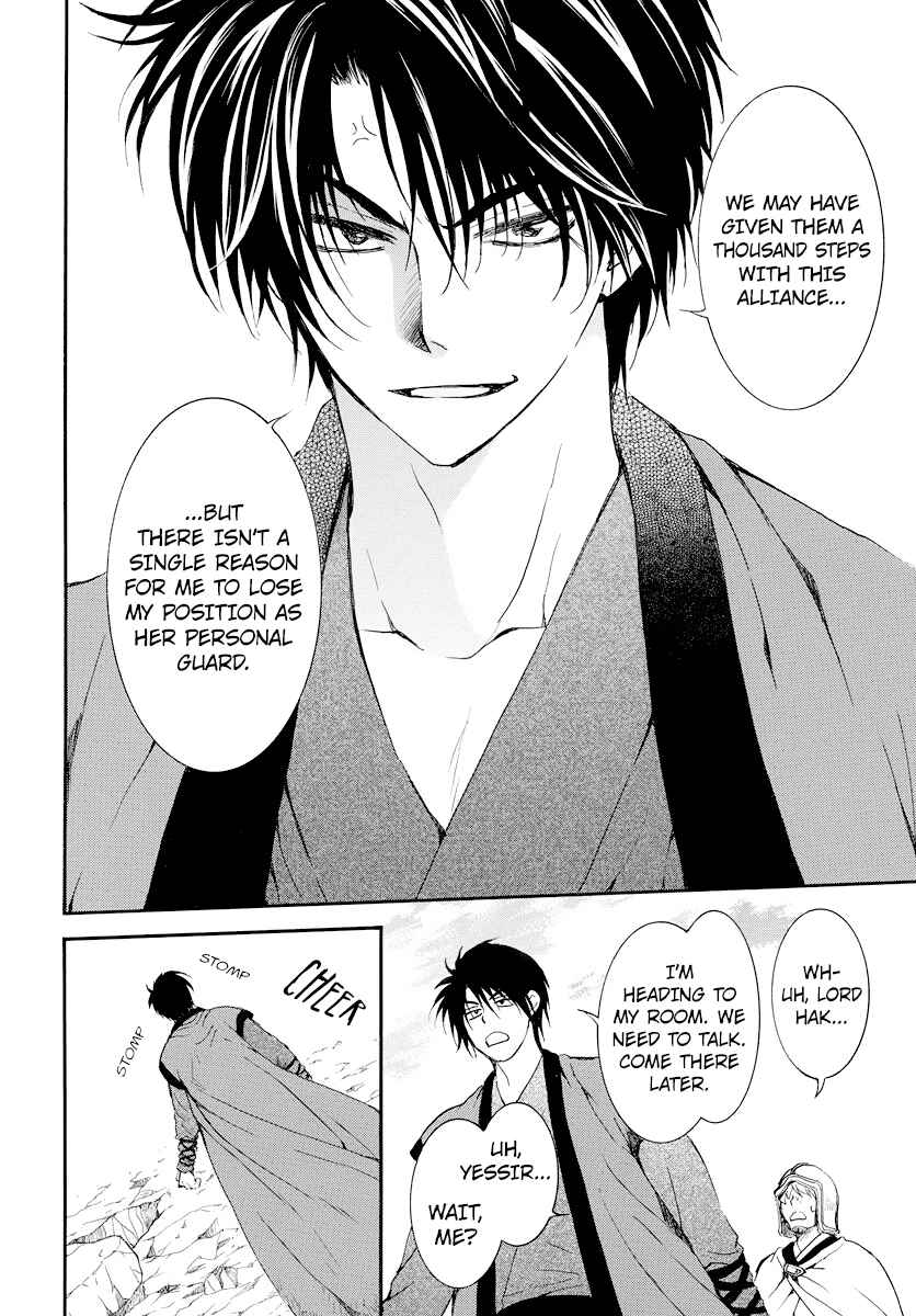 Page 18 Chapter 183 Akatsuki no Yona