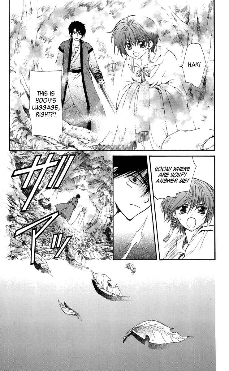 Page 1 Chapter 16 Akatsuki no Yona