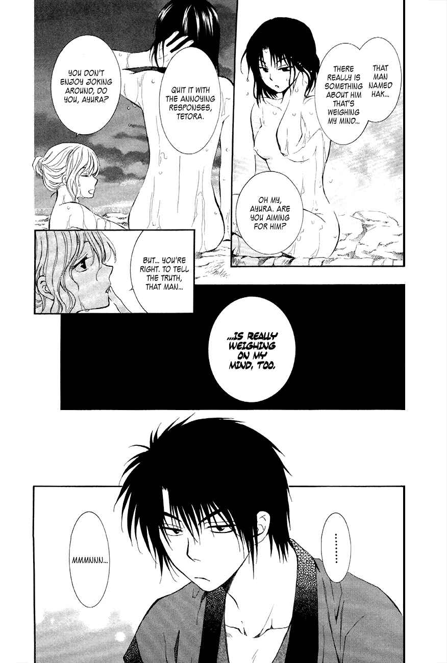 Page 14 Chapter 81 Akatsuki no Yona
