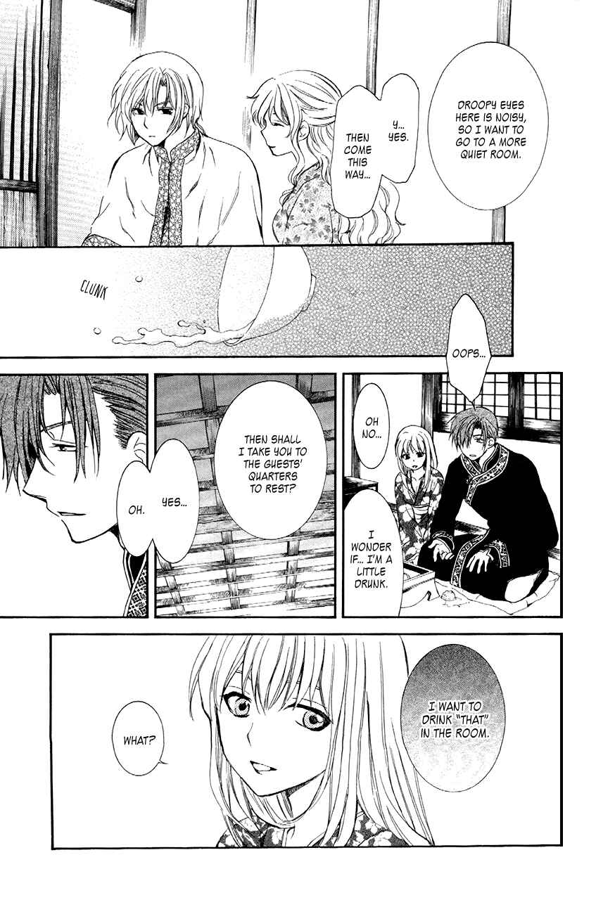 Page 19 Chapter 81 Akatsuki no Yona