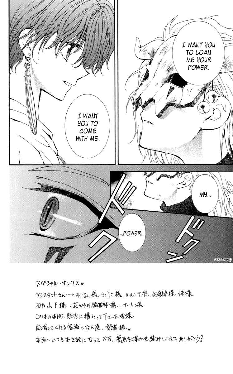 Page 2 Chapter 23 Akatsuki no Yona