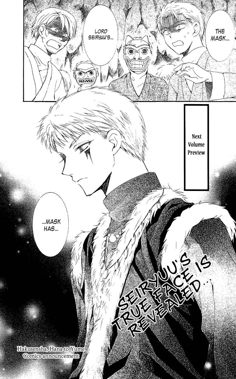 Page 32 Chapter 23 Akatsuki no Yona