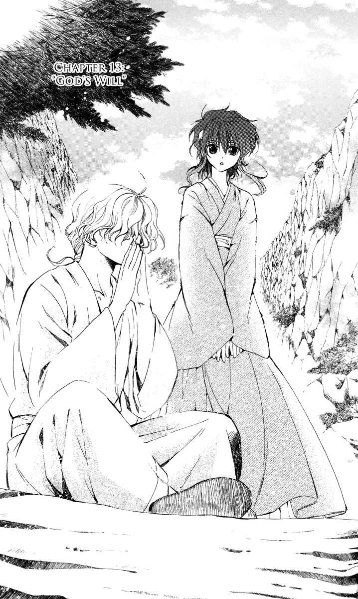 Page 1 Chapter 13 Akatsuki no Yona