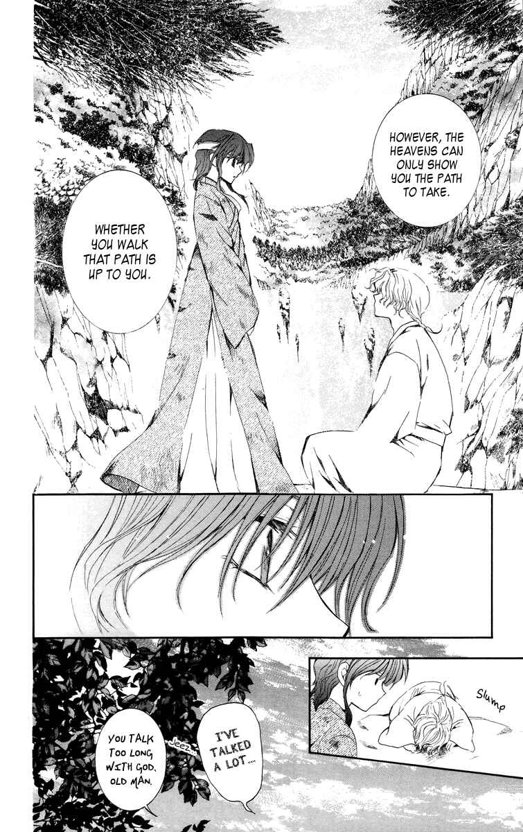 Page 13 Chapter 13 Akatsuki no Yona