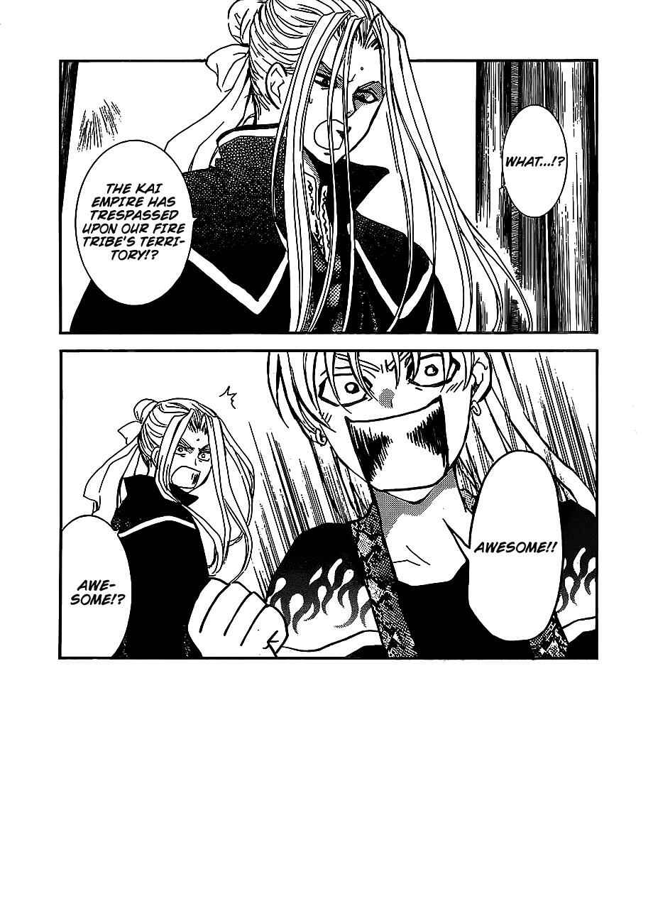 Page 1 Chapter 155 Akatsuki no Yona