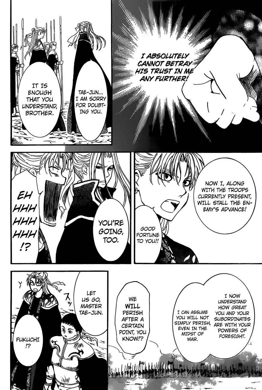 Page 22 Chapter 155 Akatsuki no Yona