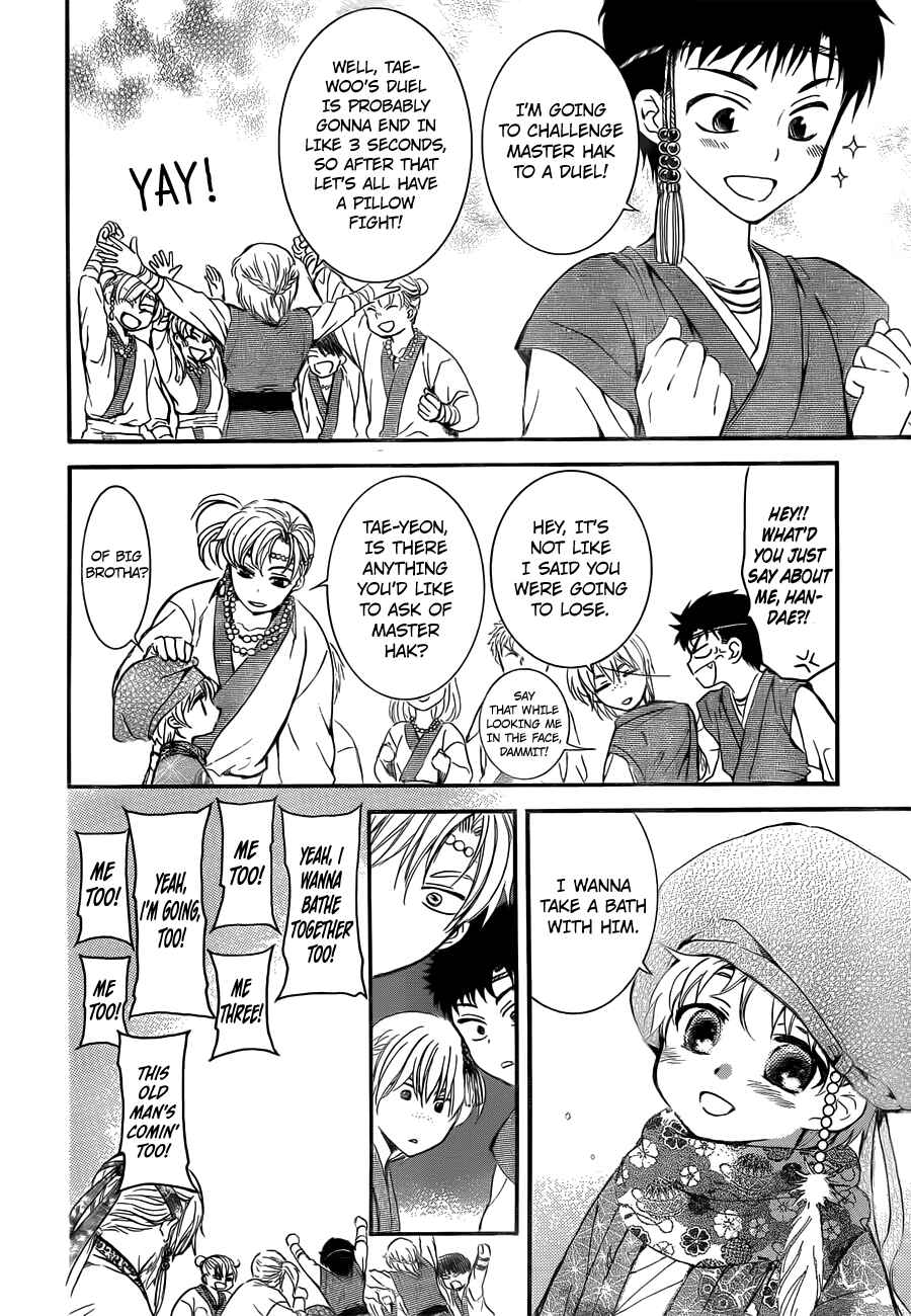 Page 2 Chapter 134.1 Akatsuki no Yona