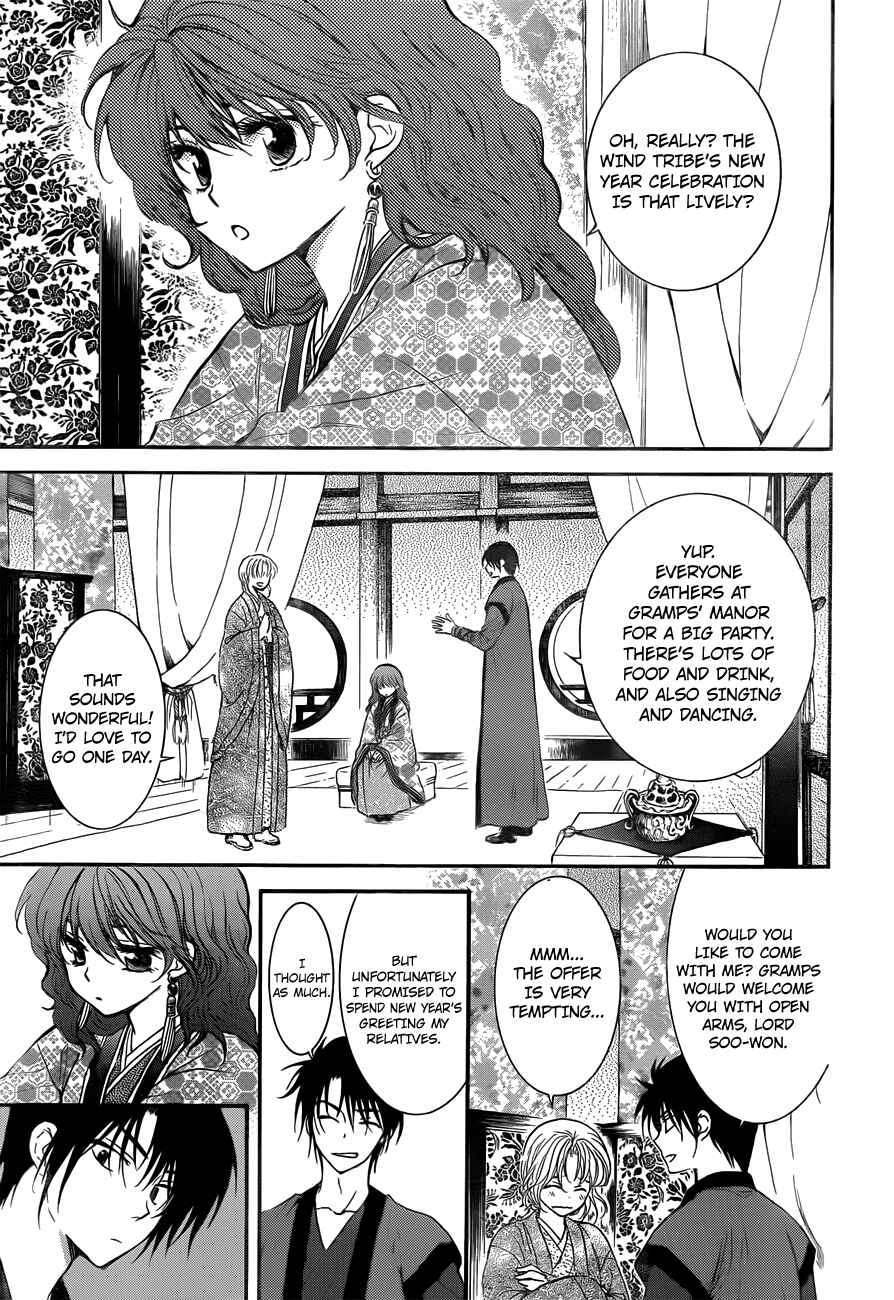 Page 3 Chapter 134.1 Akatsuki no Yona
