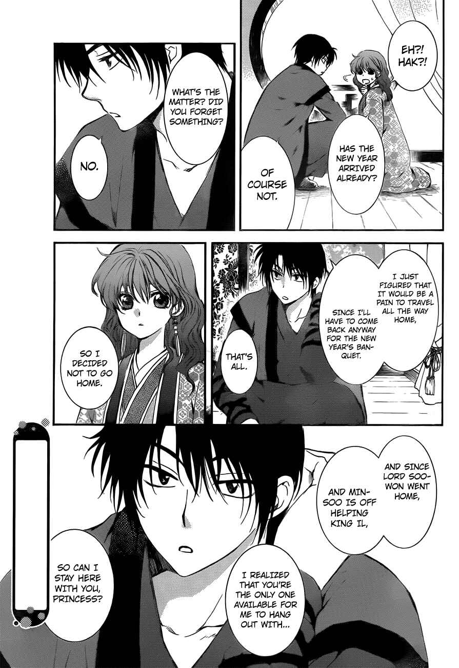 Page 7 Chapter 134.1 Akatsuki no Yona