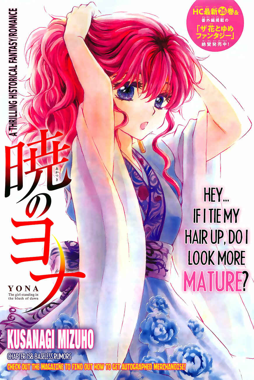 Page 1 Chapter 158 Akatsuki no Yona