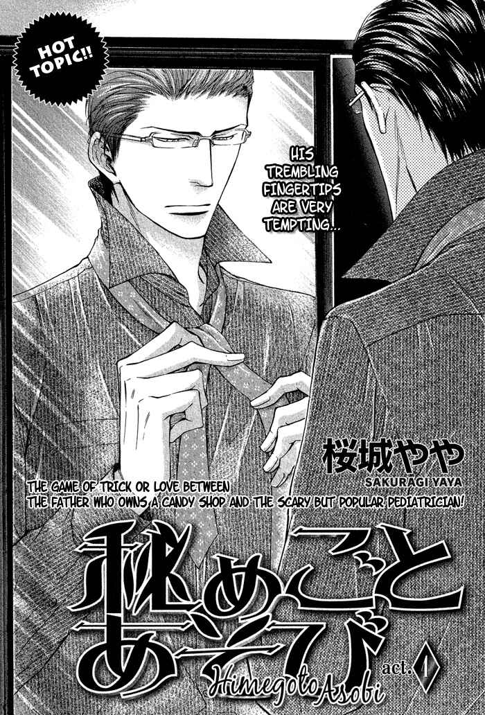 Page 1 Chapter 4 Himegoto Asobi