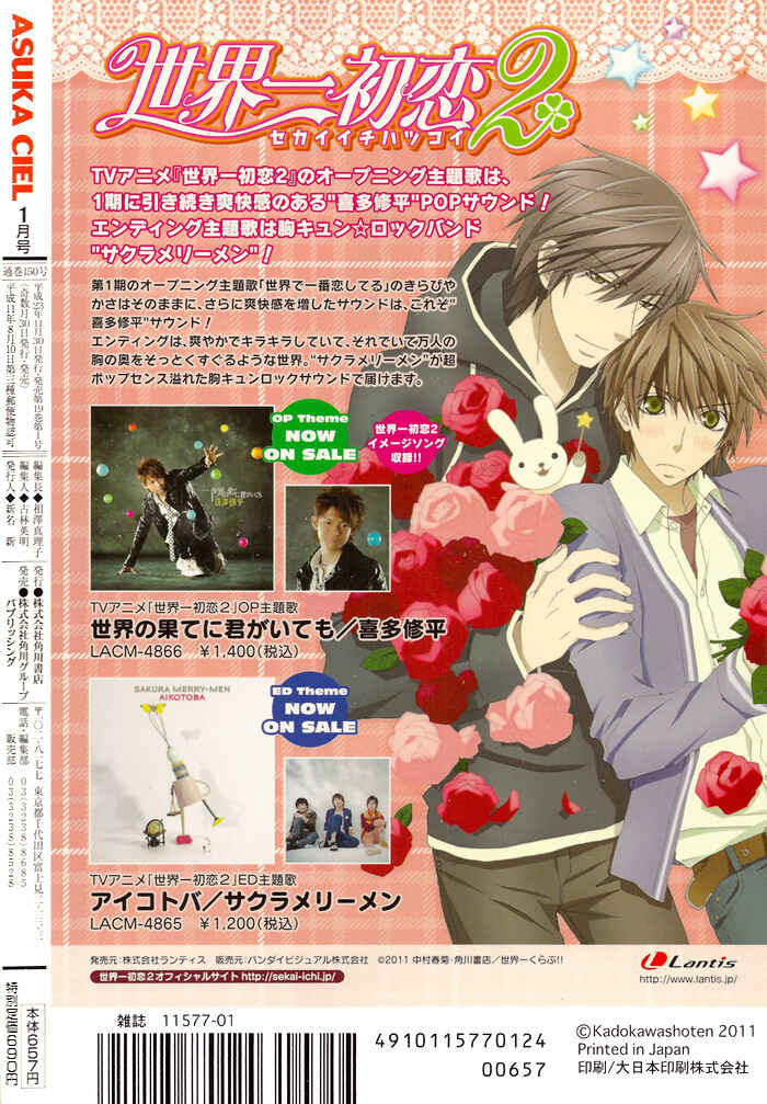 Page 34 Chapter 4 Himegoto Asobi