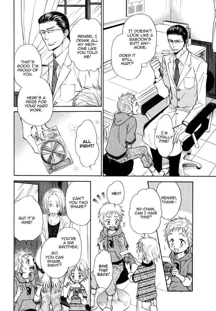 Page 13 Chapter 7 Himegoto Asobi