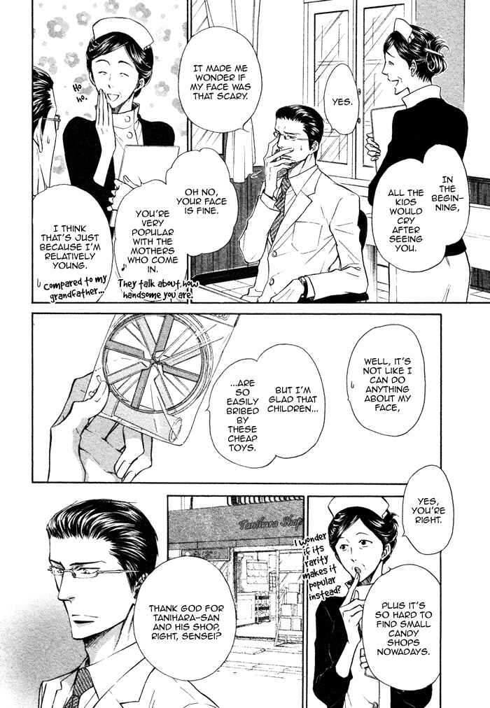 Page 15 Chapter 7 Himegoto Asobi