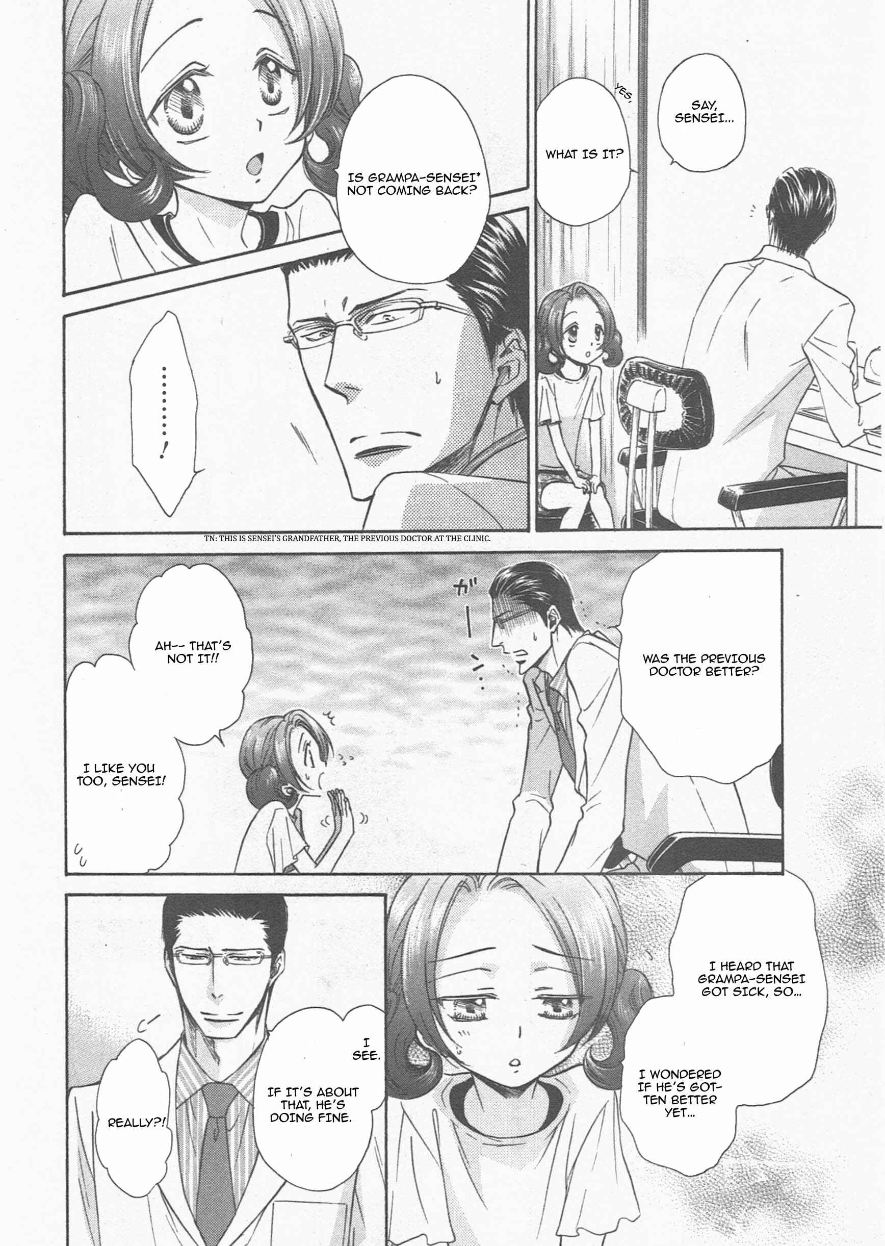 Page 15 Chapter 14 Himegoto Asobi