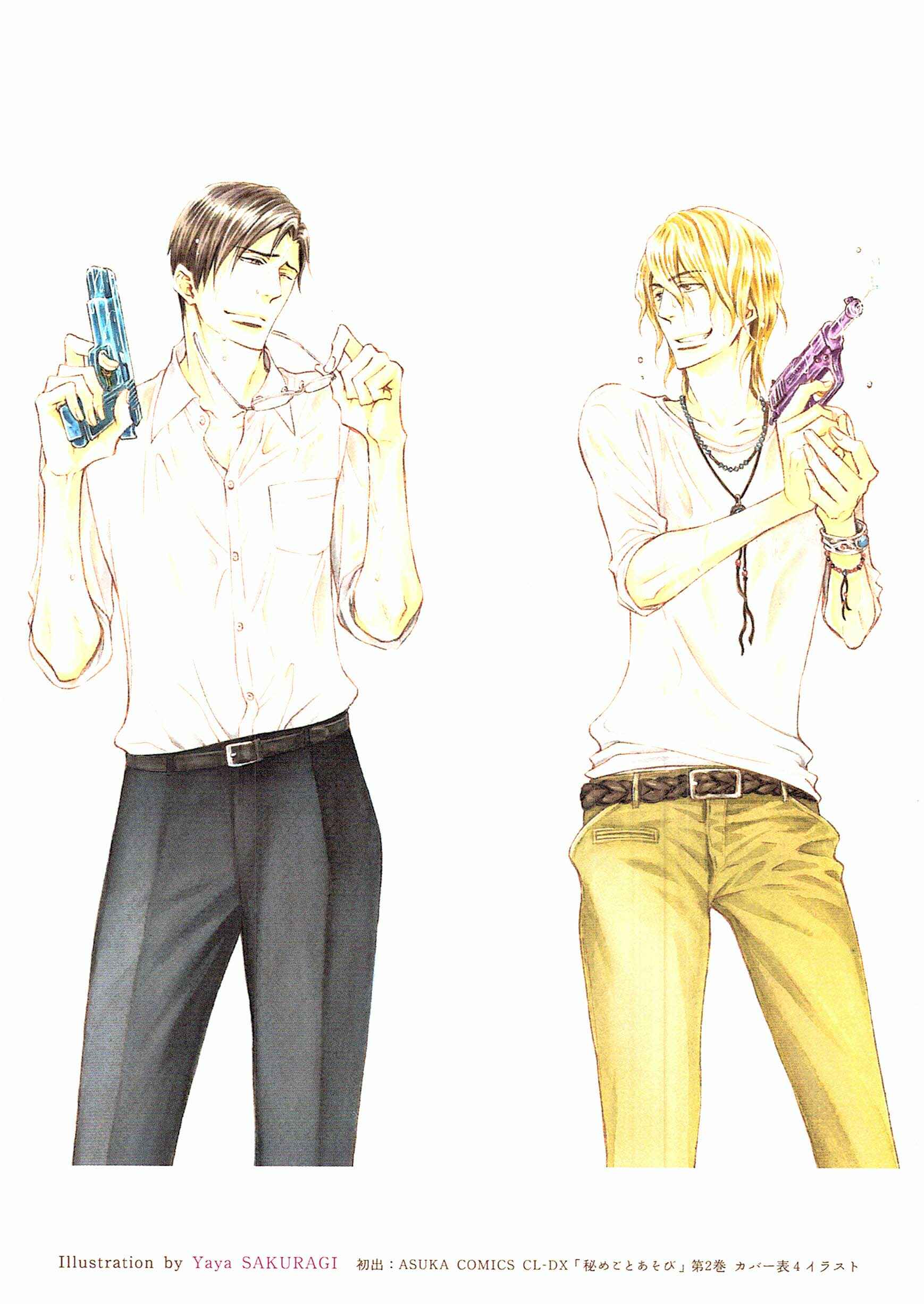Page 2 Chapter 14 Himegoto Asobi