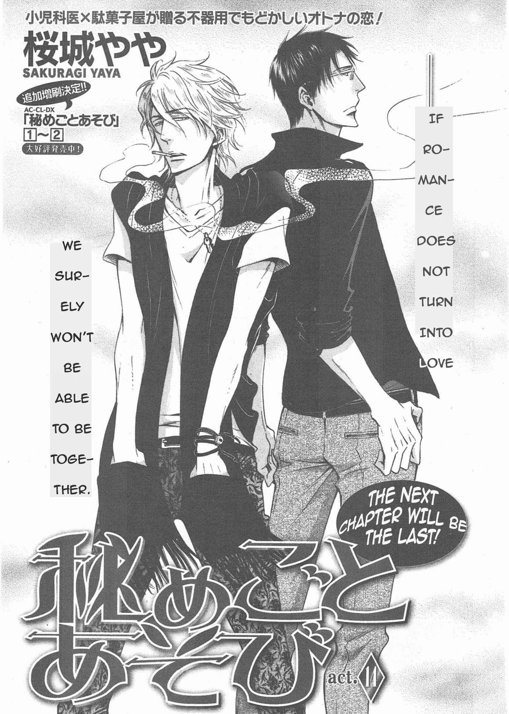 Page 4 Chapter 14 Himegoto Asobi