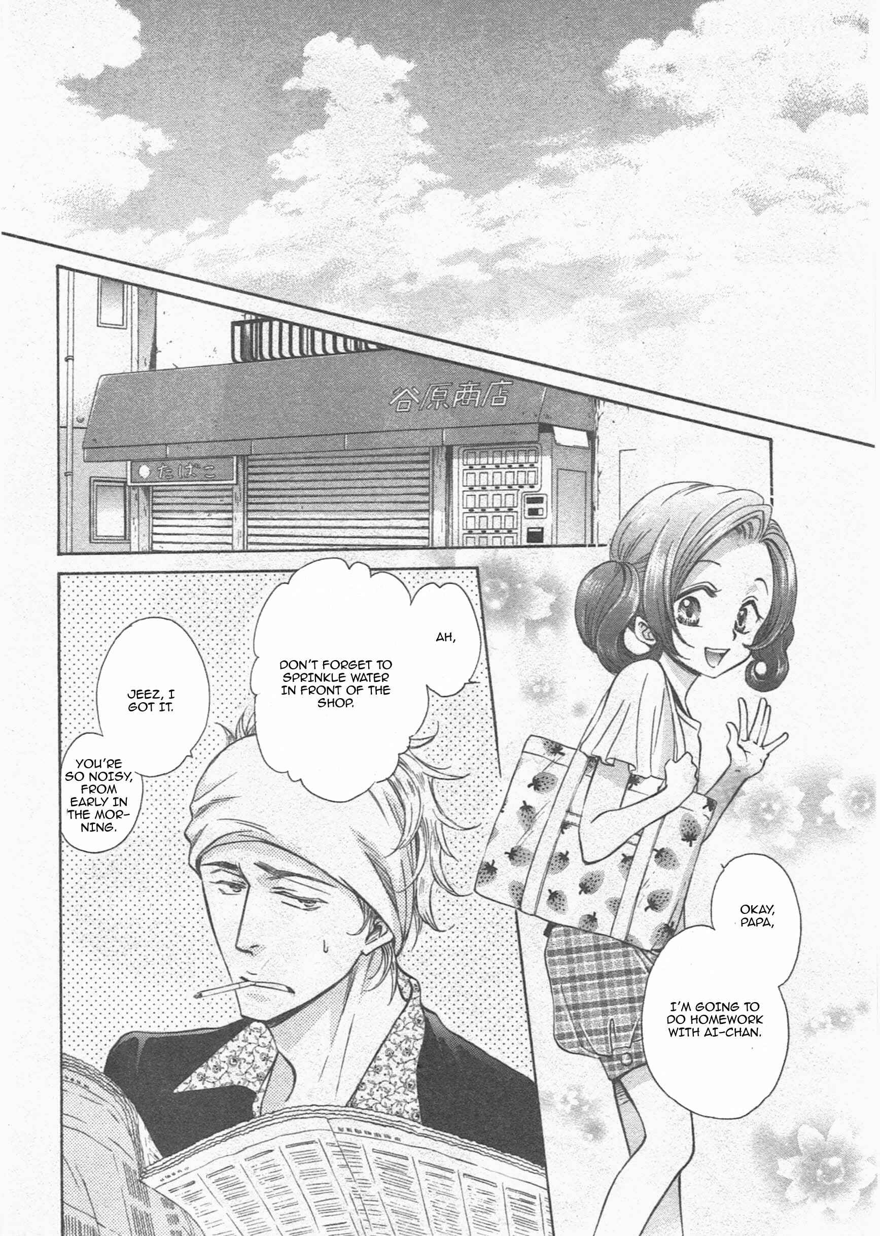 Page 5 Chapter 14 Himegoto Asobi