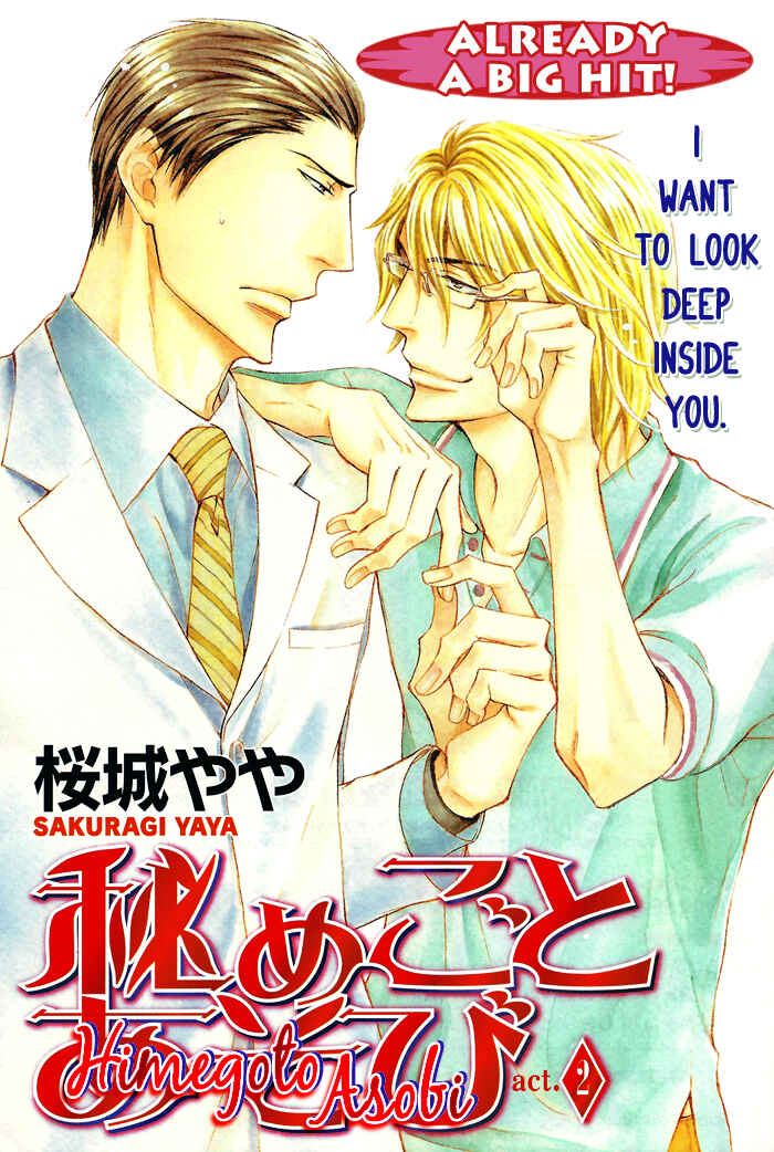 Page 1 Chapter 2 Himegoto Asobi
