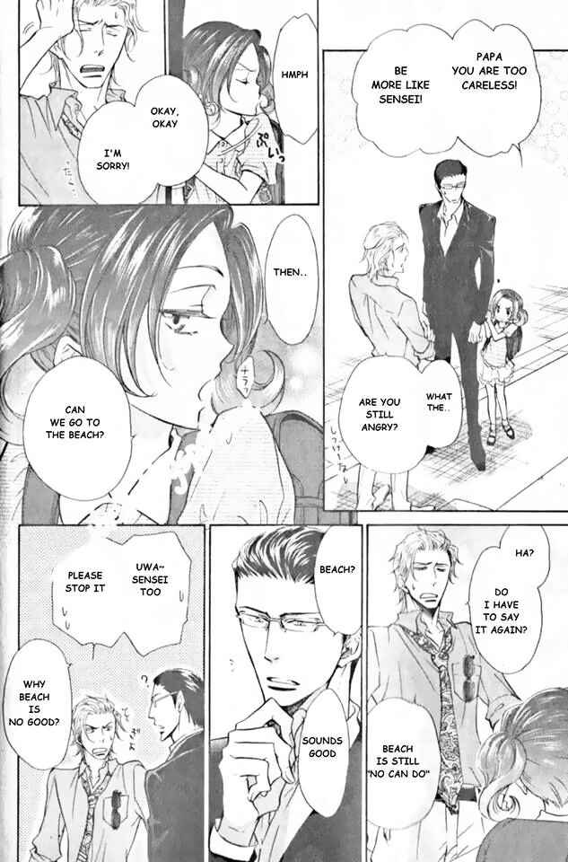 Page 12 Chapter 12 Himegoto Asobi