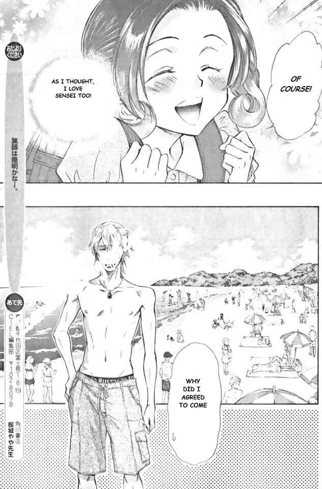 Page 15 Chapter 12 Himegoto Asobi
