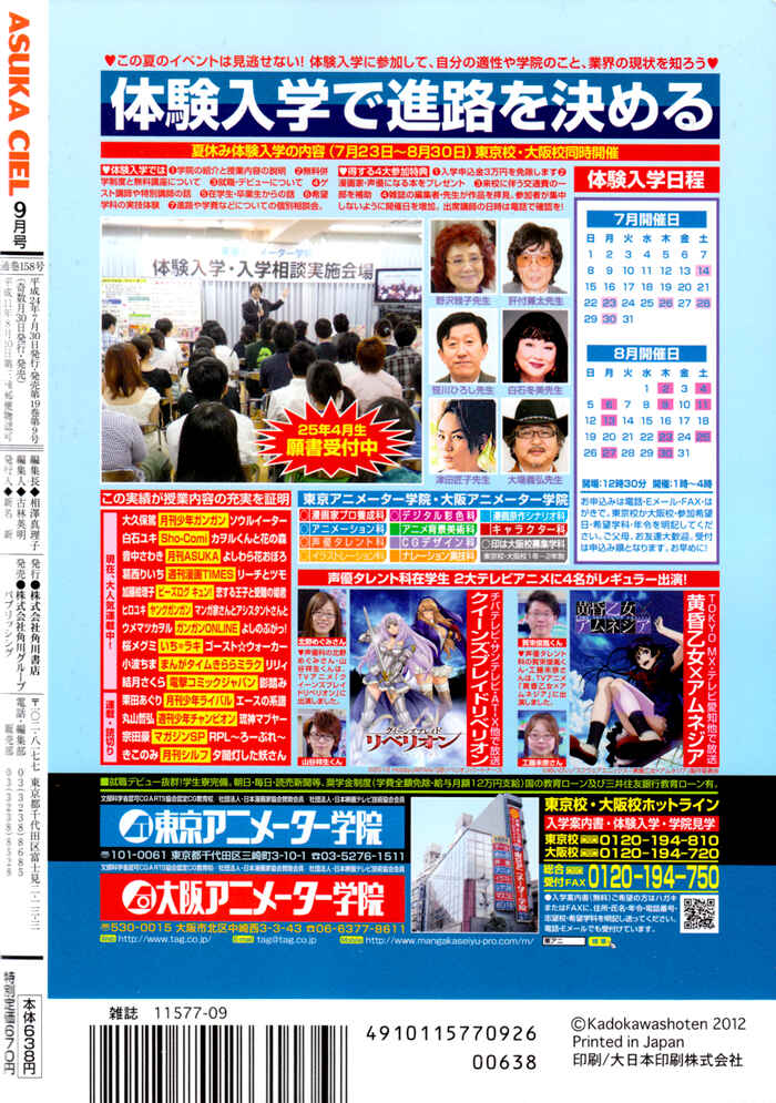 Page 2 Chapter 6 Himegoto Asobi