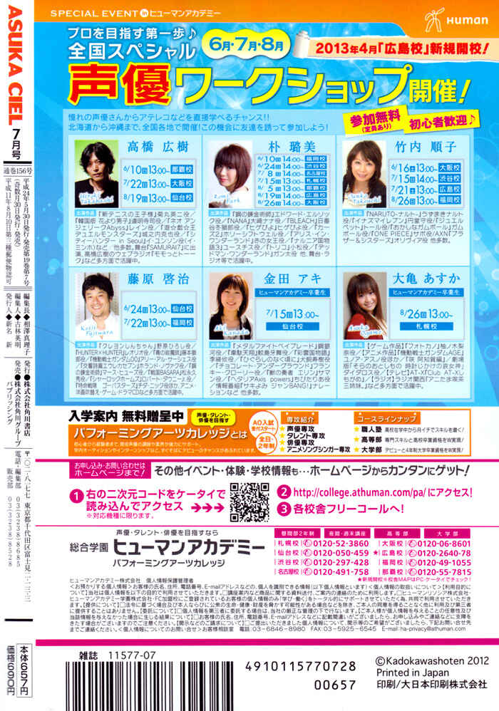 Page 5 Chapter 6 Himegoto Asobi