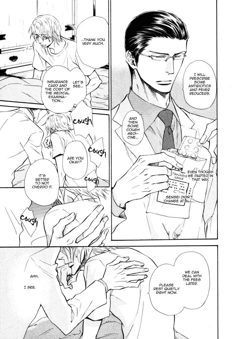 Page 7 Chapter 10 Himegoto Asobi