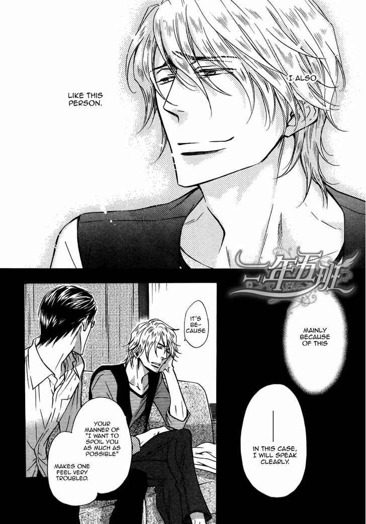 Page 17 Chapter 9 Himegoto Asobi
