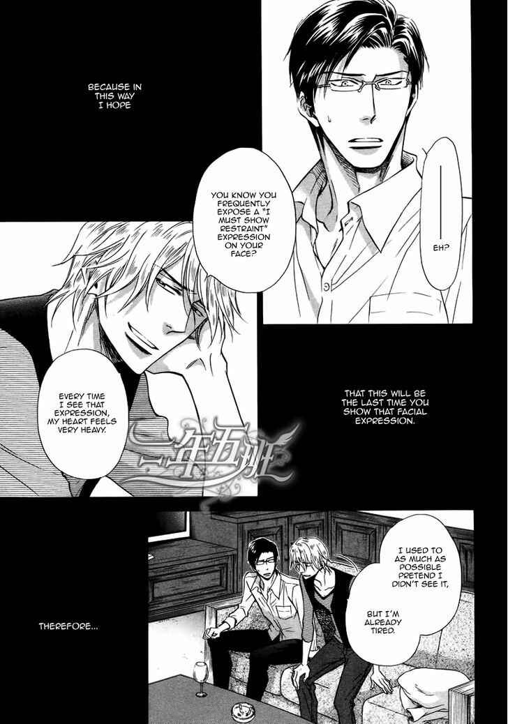 Page 18 Chapter 9 Himegoto Asobi