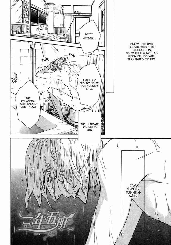 Page 23 Chapter 9 Himegoto Asobi