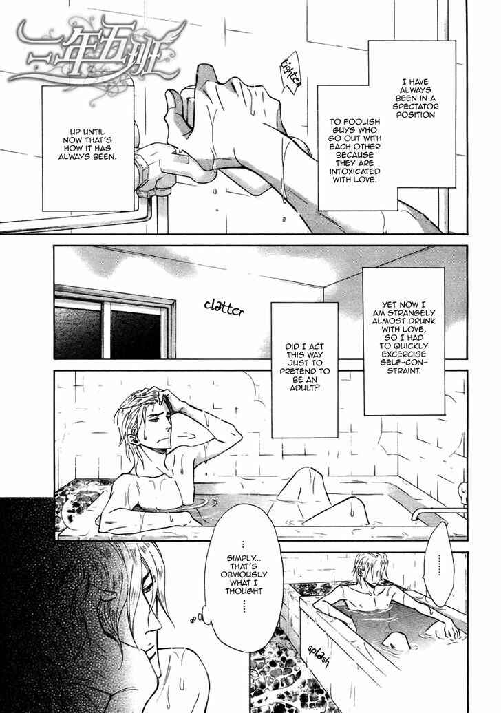 Page 24 Chapter 9 Himegoto Asobi
